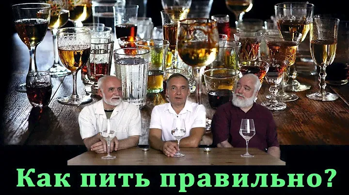 Как снизить вред от алкоголя