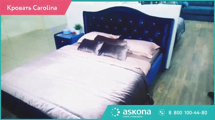 Кровать Carolina