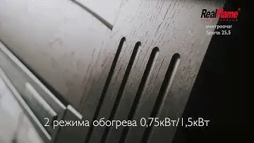 Видео обзор электроочага Sparta 25,5 rus