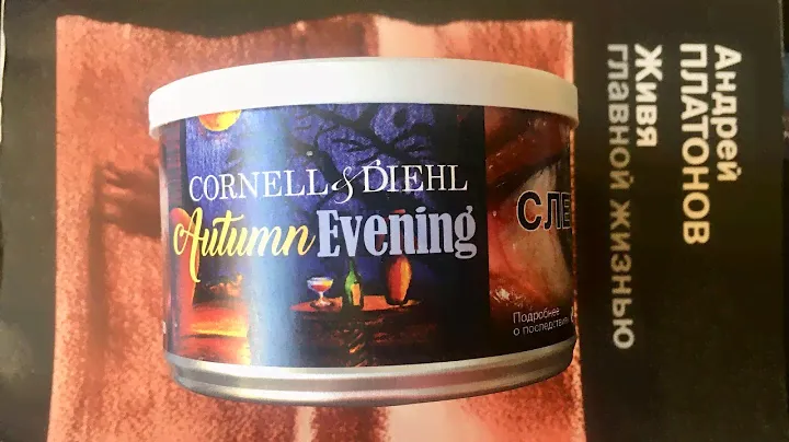 Обзор трубочного табака Cornell & Diehl Autumn Evening