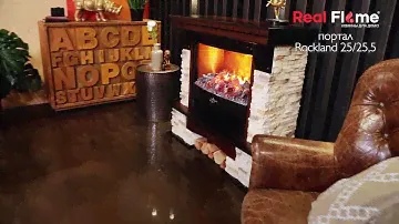 Портал ROCKLAND 25/25,5 | Электрокамины Realflame