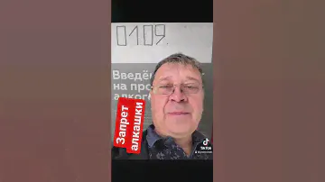 Запрет продажи алкоголя 1 сентября