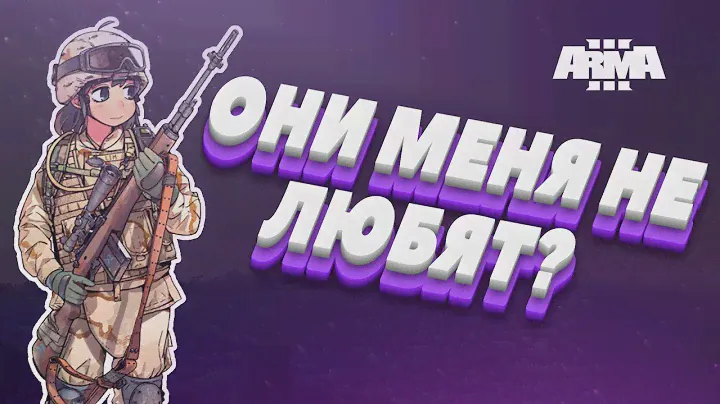 Нарезка ARMA 3: Каролина и Полиция