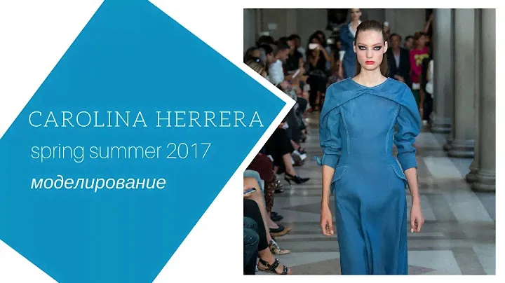Моделирование рукава в платье CAROLINA HERRERA