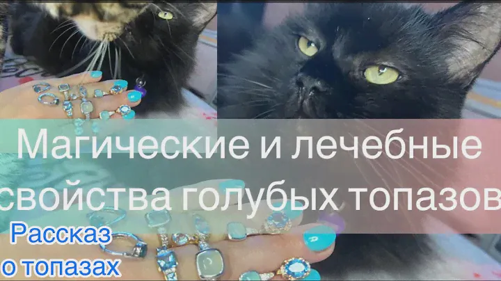 Мои ювелирные украшения/ Натуральные камни / #ювелирка /Jewelry collection / English subtitles